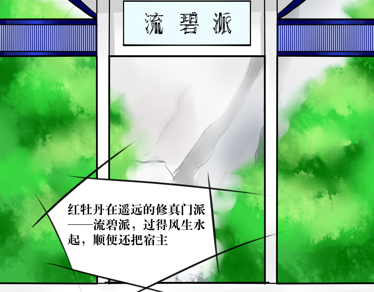 转生成为女主后攻略对象却都被恶毒女配攻略了 白·世界中心·究极玛丽苏·莲花 第117页