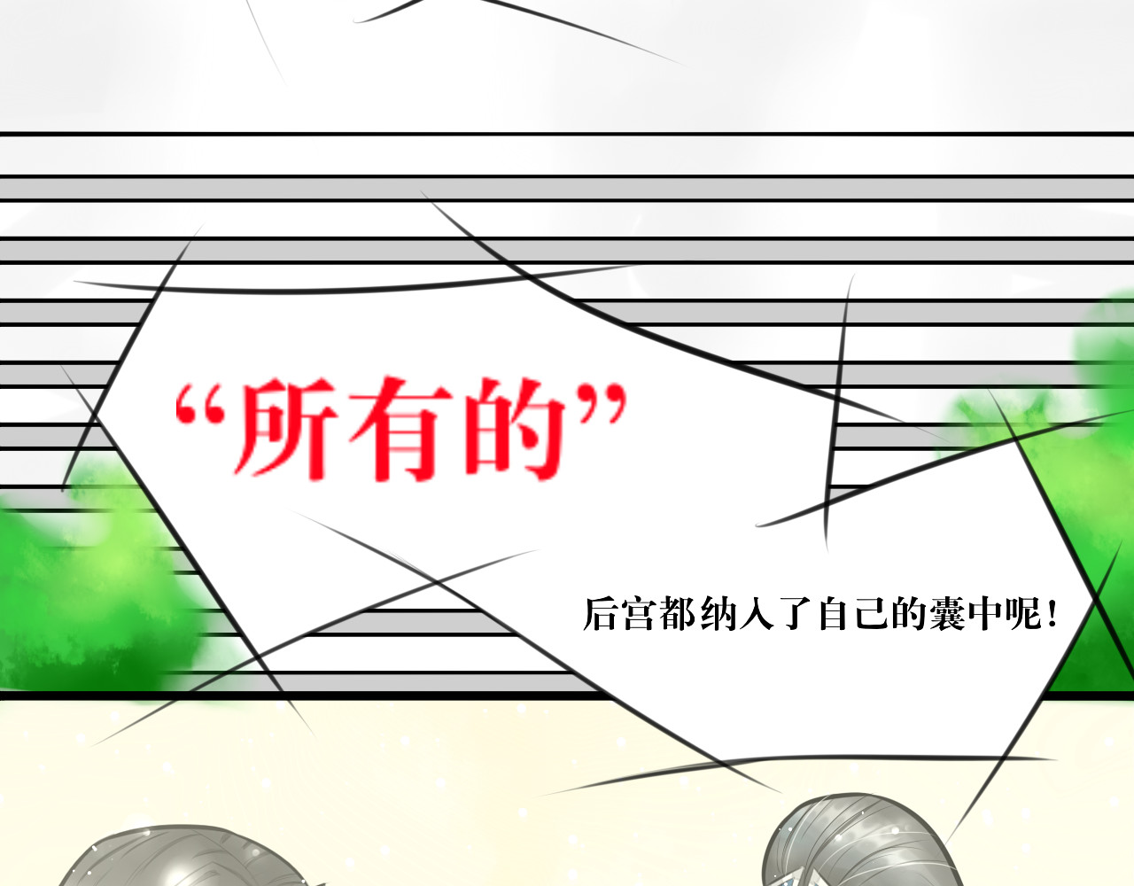 转生成为女主后攻略对象却都被恶毒女配攻略了 白·世界中心·究极玛丽苏·莲花 第118页