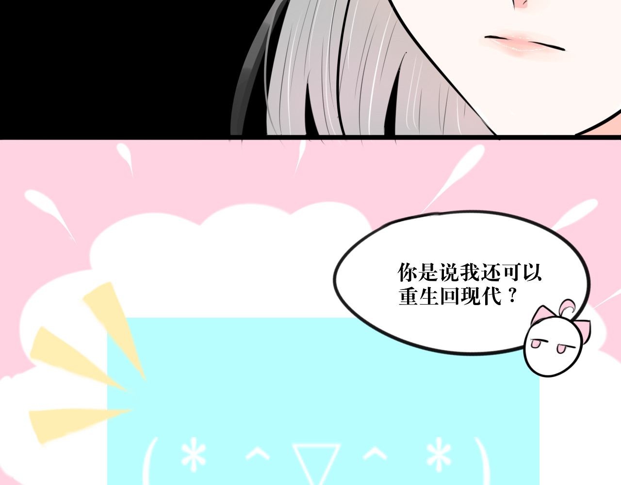 转生成为女主后攻略对象却都被恶毒女配攻略了 白·世界中心·究极玛丽苏·莲花 第128页