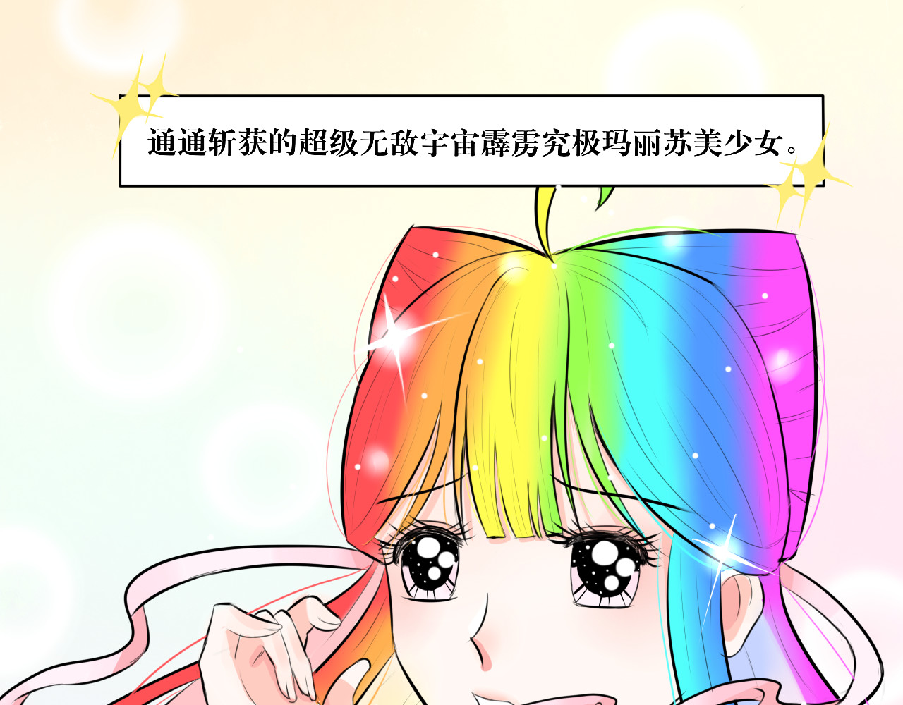 转生成为女主后攻略对象却都被恶毒女配攻略了 白·世界中心·究极玛丽苏·莲花 第14页
