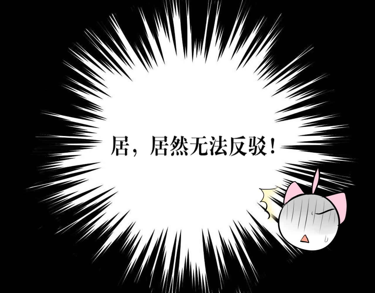 转生成为女主后攻略对象却都被恶毒女配攻略了 白·世界中心·究极玛丽苏·莲花 第140页