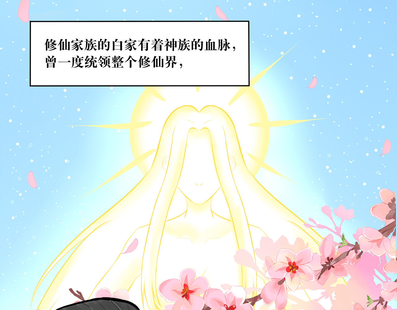 转生成为女主后攻略对象却都被恶毒女配攻略了 白·世界中心·究极玛丽苏·莲花 第18页