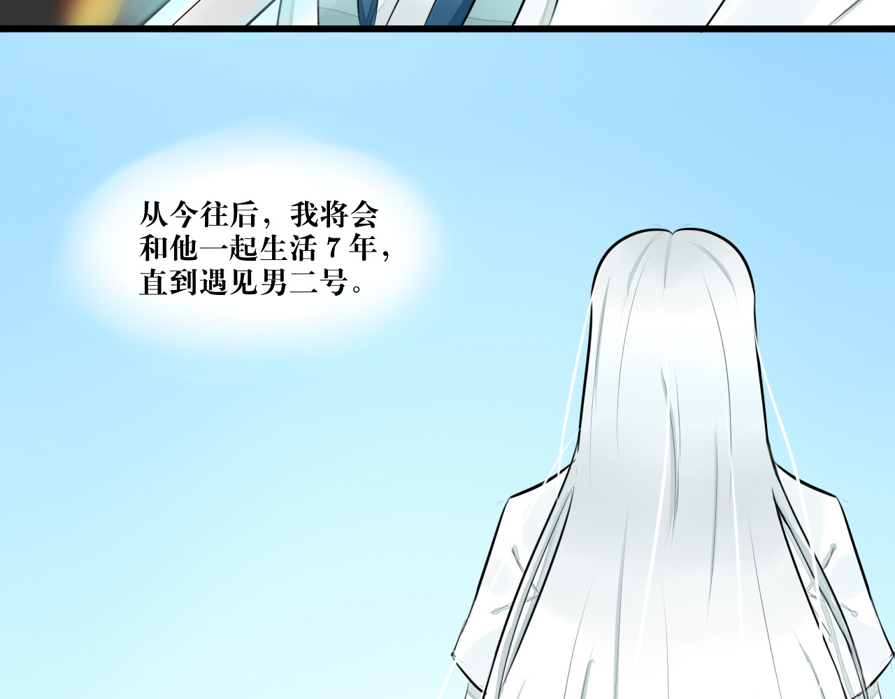 转生成为女主后攻略对象却都被恶毒女配攻略了 白·世界中心·究极玛丽苏·莲花 第37页