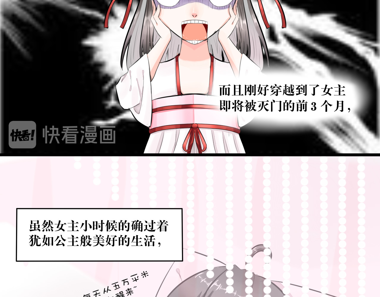 转生成为女主后攻略对象却都被恶毒女配攻略了 白·世界中心·究极玛丽苏·莲花 第42页