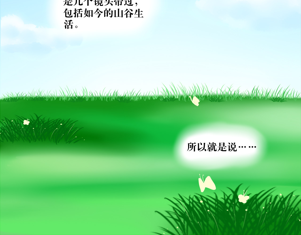 转生成为女主后攻略对象却都被恶毒女配攻略了 白·世界中心·究极玛丽苏·莲花 第50页