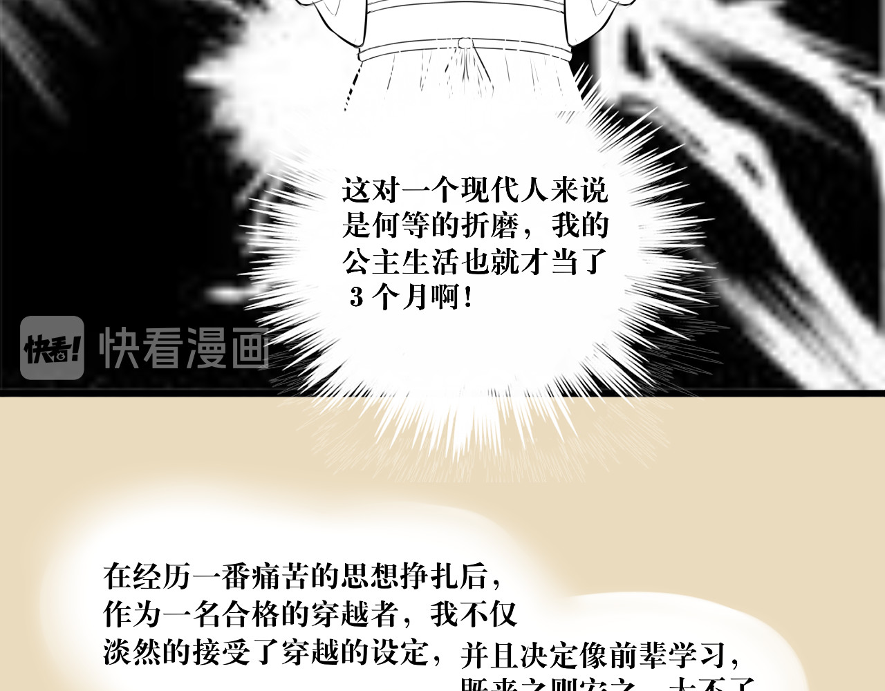 转生成为女主后攻略对象却都被恶毒女配攻略了 白·世界中心·究极玛丽苏·莲花 第55页