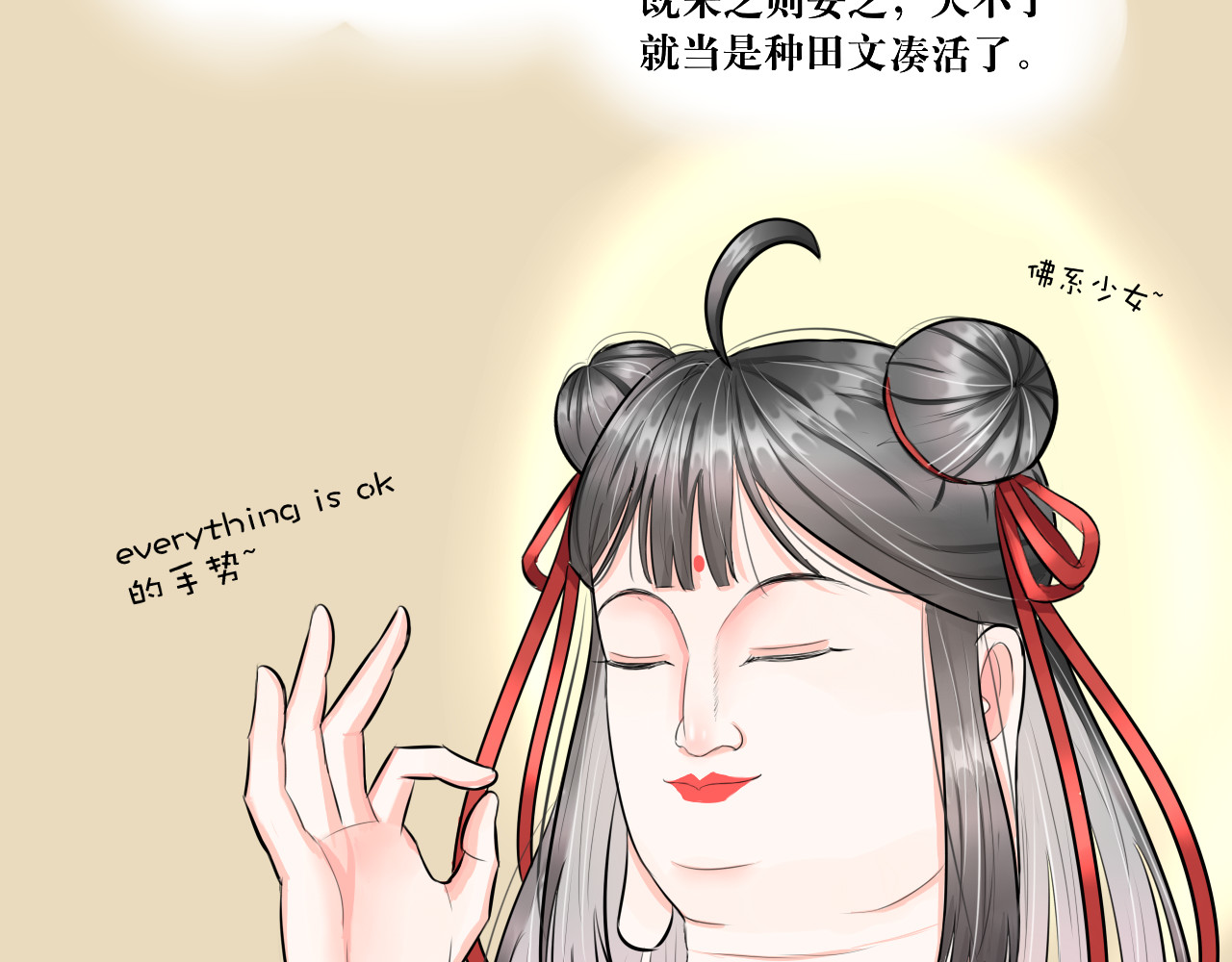转生成为女主后攻略对象却都被恶毒女配攻略了 白·世界中心·究极玛丽苏·莲花 第56页