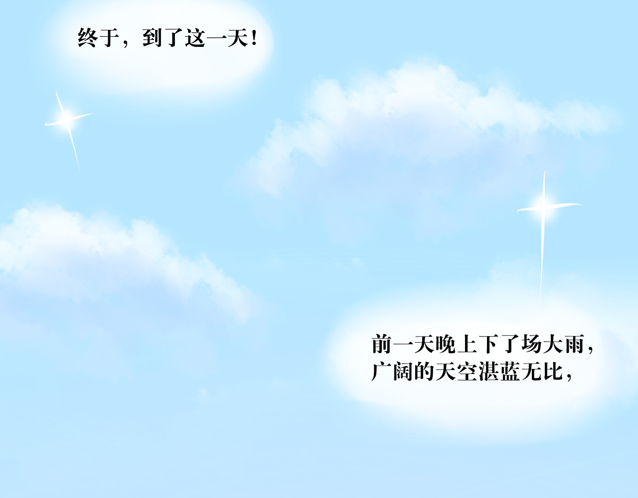 转生成为女主后攻略对象却都被恶毒女配攻略了 白·世界中心·究极玛丽苏·莲花 第67页