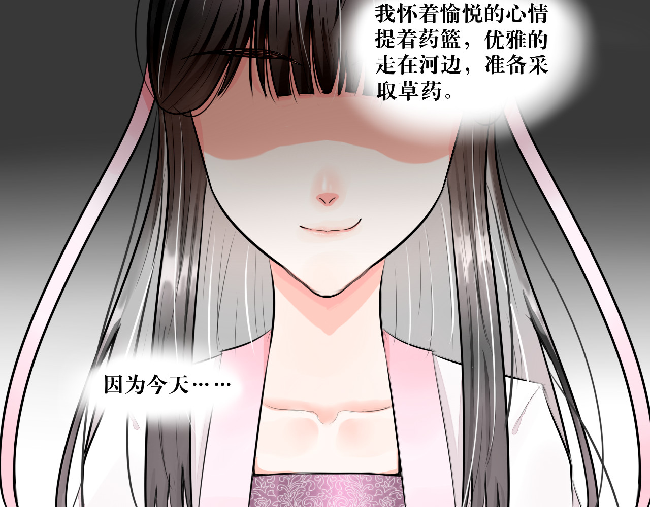 转生成为女主后攻略对象却都被恶毒女配攻略了 白·世界中心·究极玛丽苏·莲花 第70页