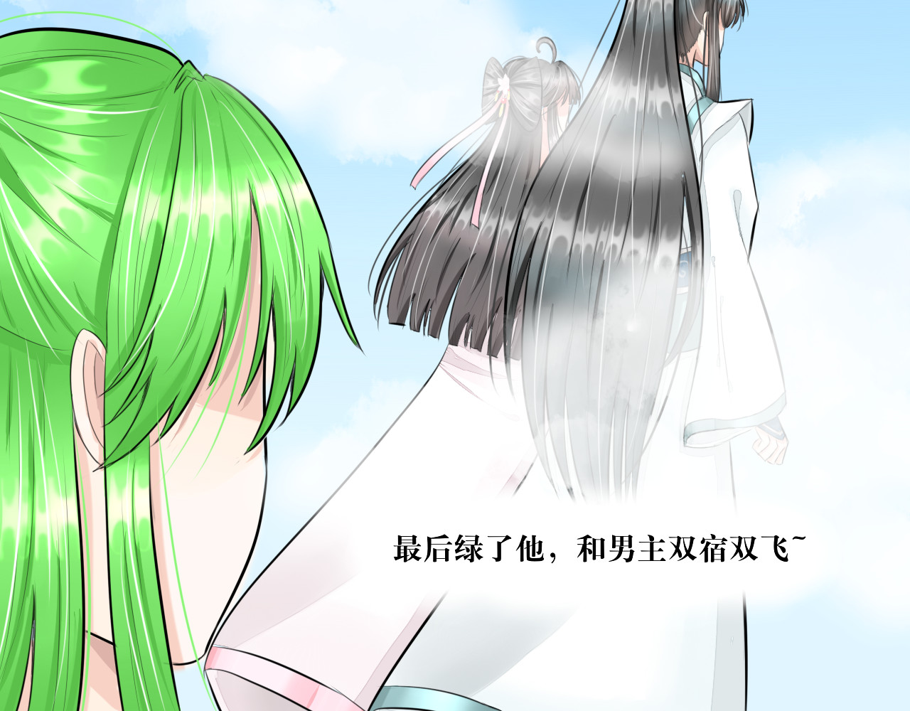 转生成为女主后攻略对象却都被恶毒女配攻略了 白·世界中心·究极玛丽苏·莲花 第78页