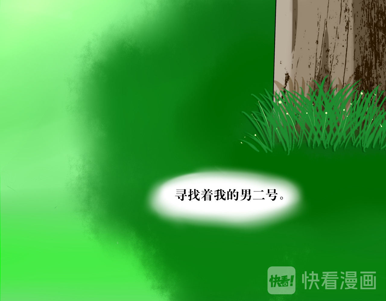 转生成为女主后攻略对象却都被恶毒女配攻略了 白·世界中心·究极玛丽苏·莲花 第80页