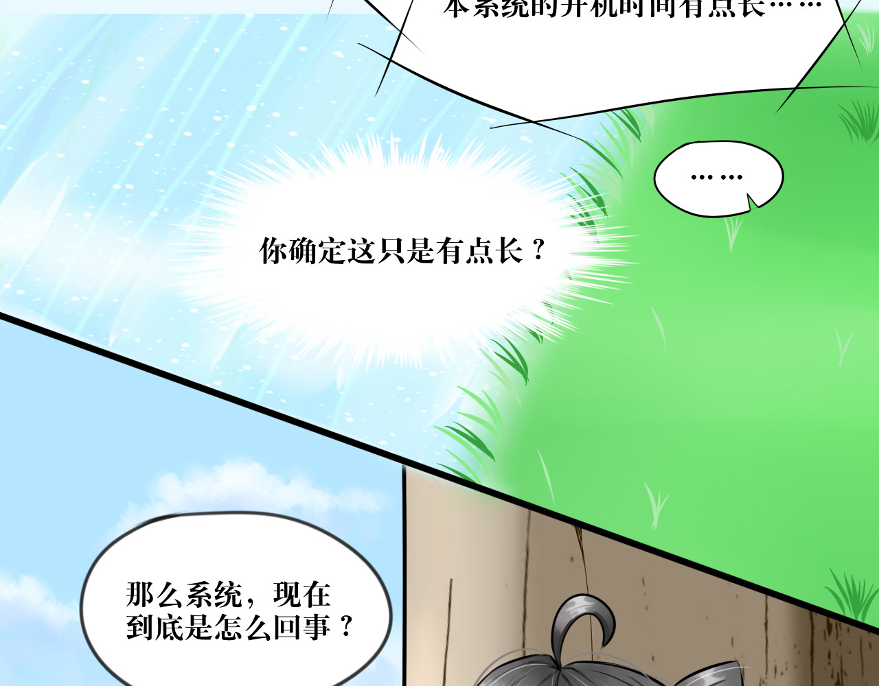 转生成为女主后攻略对象却都被恶毒女配攻略了 白·世界中心·究极玛丽苏·莲花 第99页