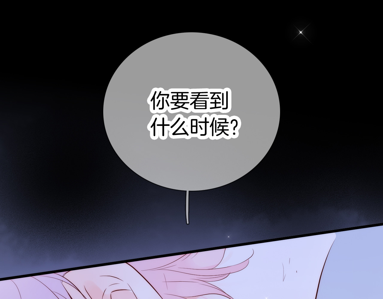 花和刺猬逃跑了 第4话 湿漉漉的美人 第1页