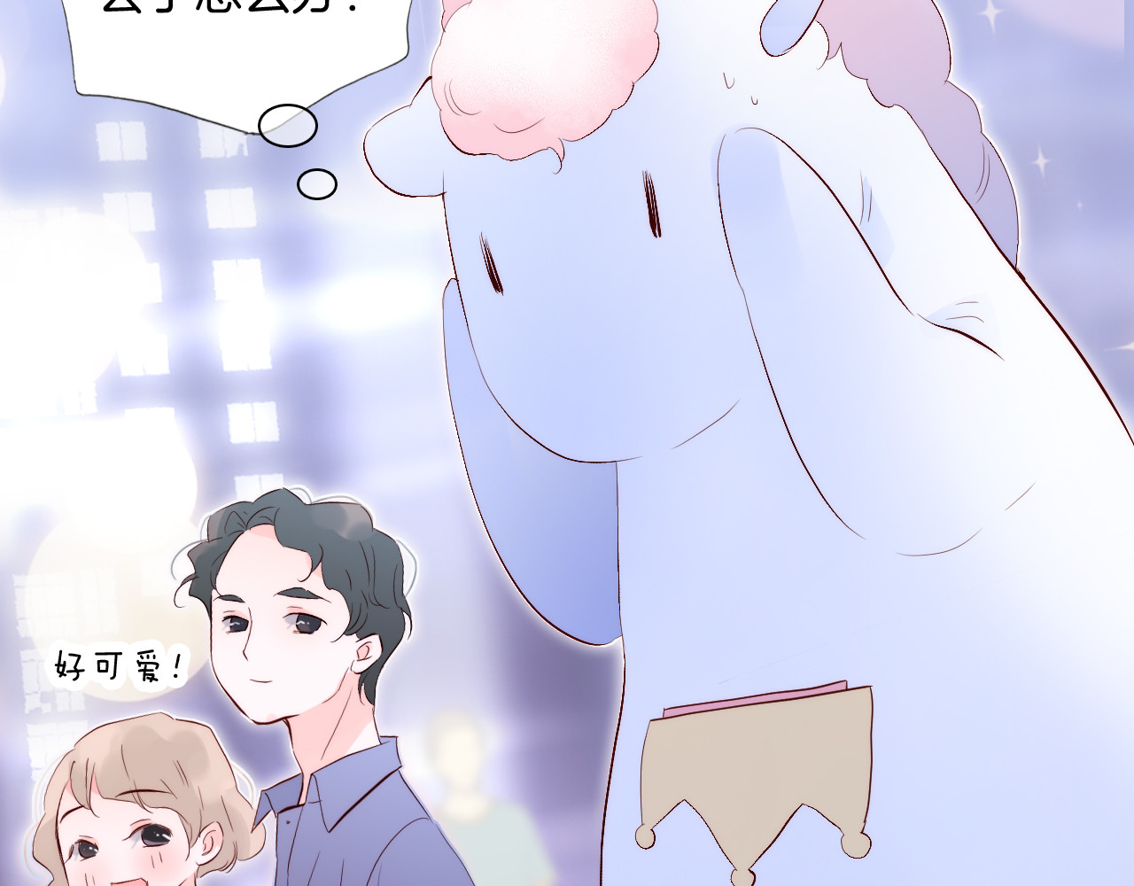 花和刺猬逃跑了 第4话 湿漉漉的美人 第101页