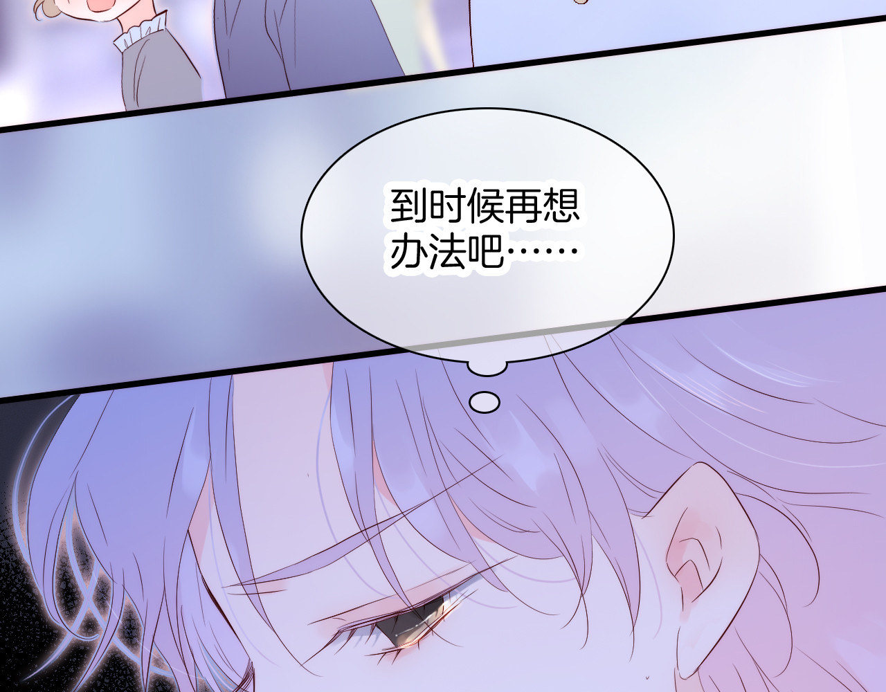 花和刺猬逃跑了 第4话 湿漉漉的美人 第102页