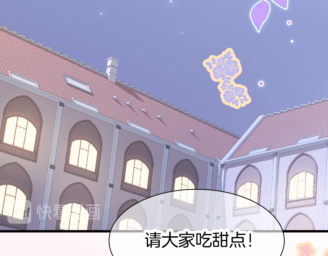 花和刺猬逃跑了 第4话 湿漉漉的美人 第106页