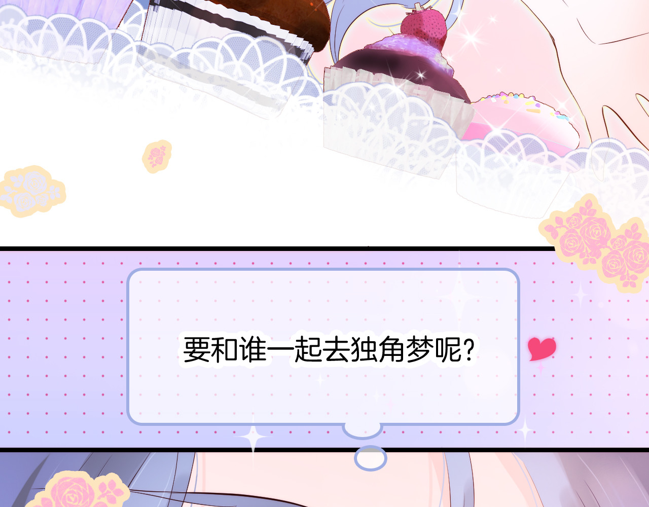 花和刺猬逃跑了 第4话 湿漉漉的美人 第109页
