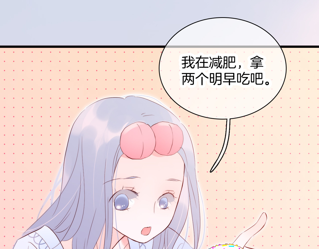 花和刺猬逃跑了 第4话 湿漉漉的美人 第114页