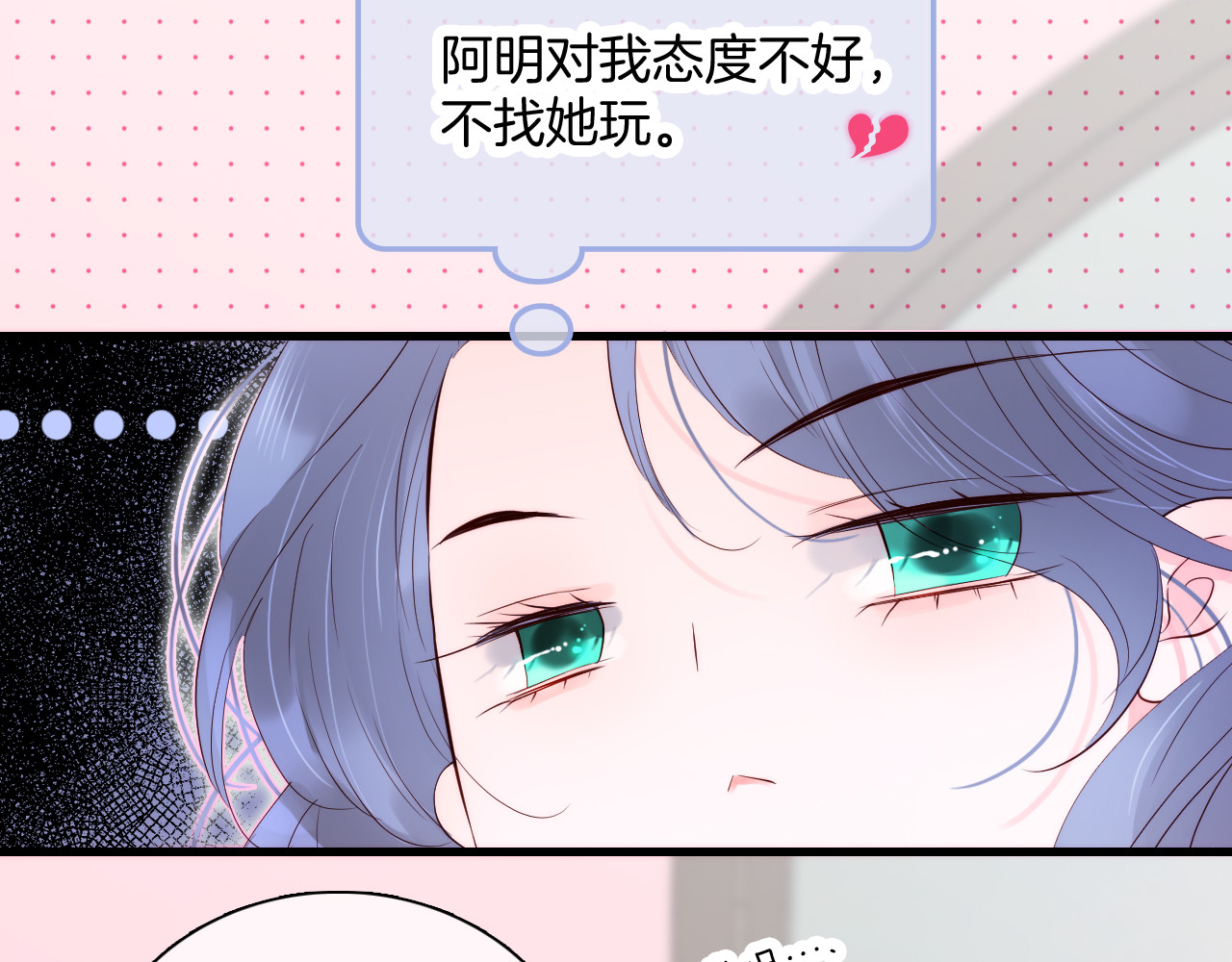花和刺猬逃跑了 第4话 湿漉漉的美人 第116页