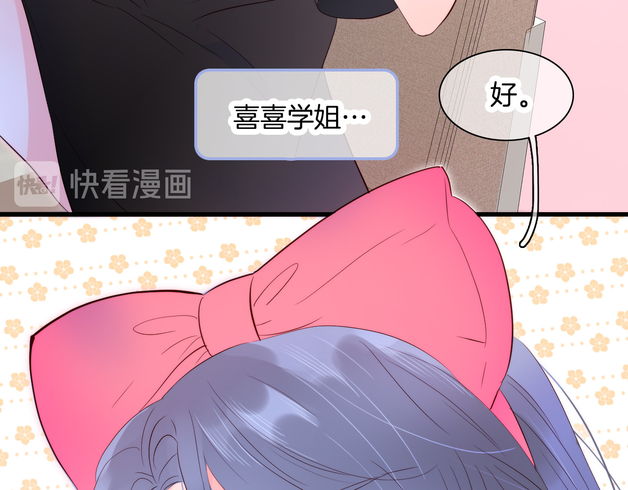 花和刺猬逃跑了 第4话 湿漉漉的美人 第119页