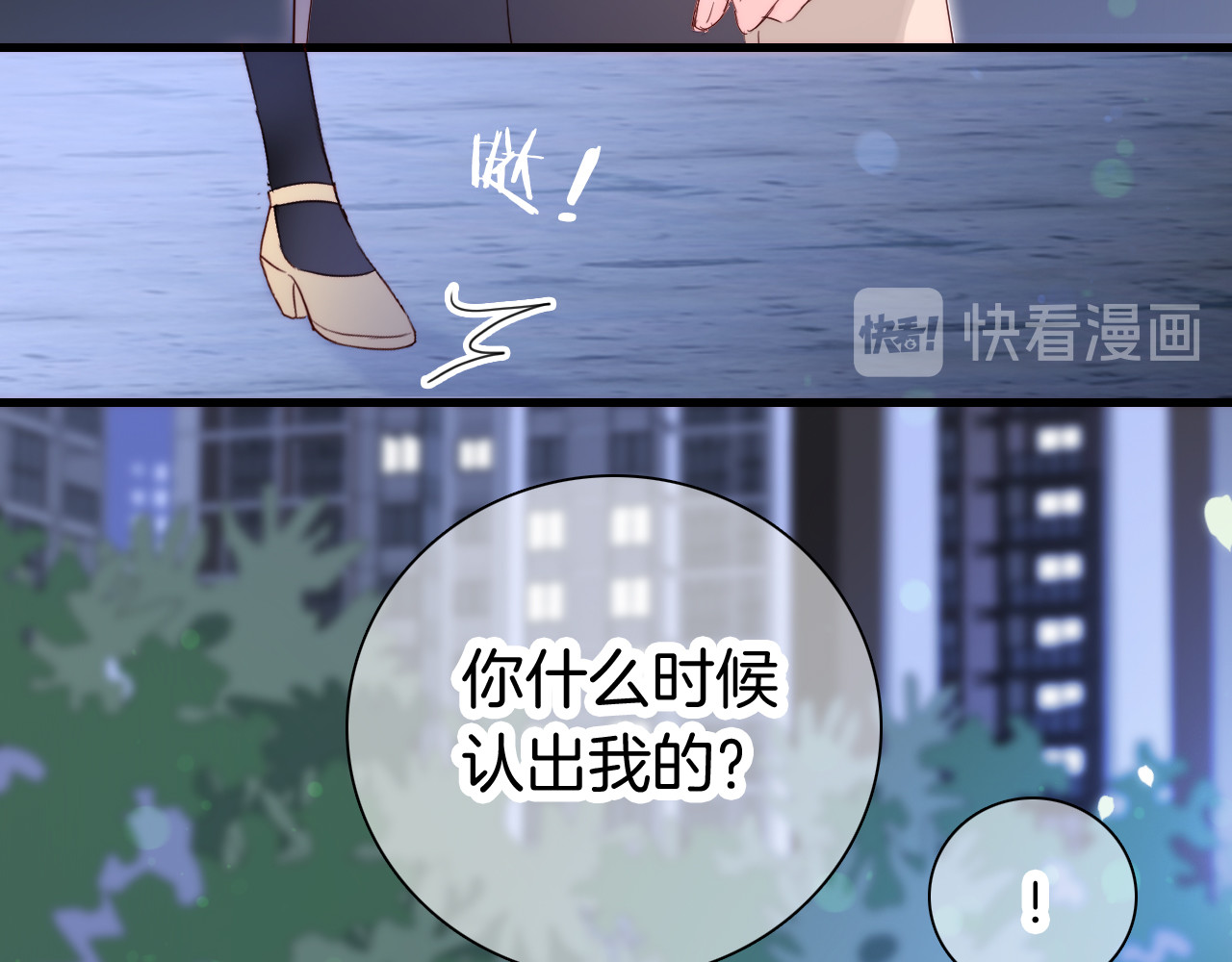花和刺猬逃跑了 第4话 湿漉漉的美人 第13页