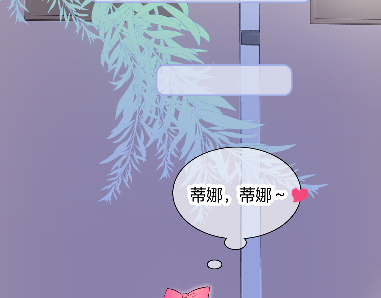 花和刺猬逃跑了 第4话 湿漉漉的美人 第122页