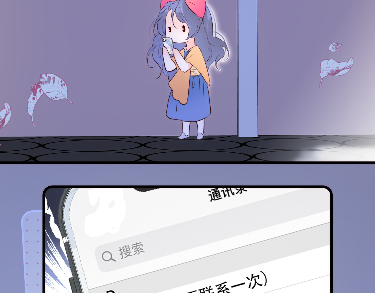 花和刺猬逃跑了 第4话 湿漉漉的美人 第123页