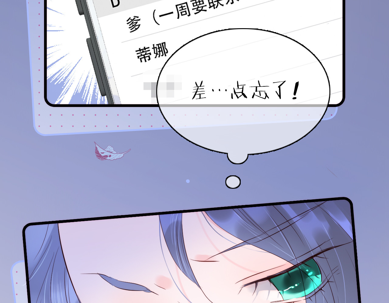 花和刺猬逃跑了 第4话 湿漉漉的美人 第124页