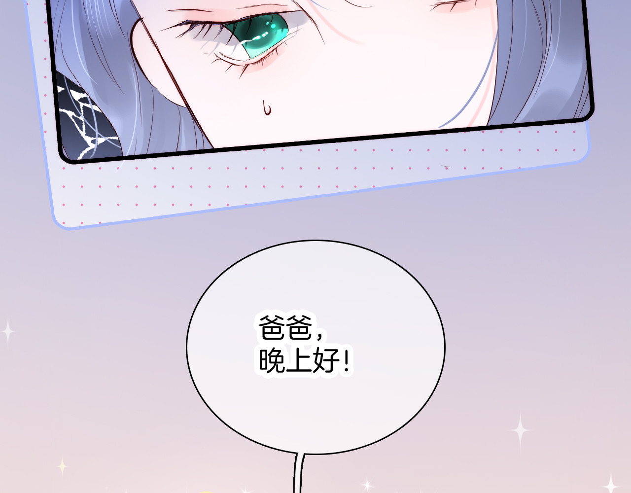 花和刺猬逃跑了 第4话 湿漉漉的美人 第125页