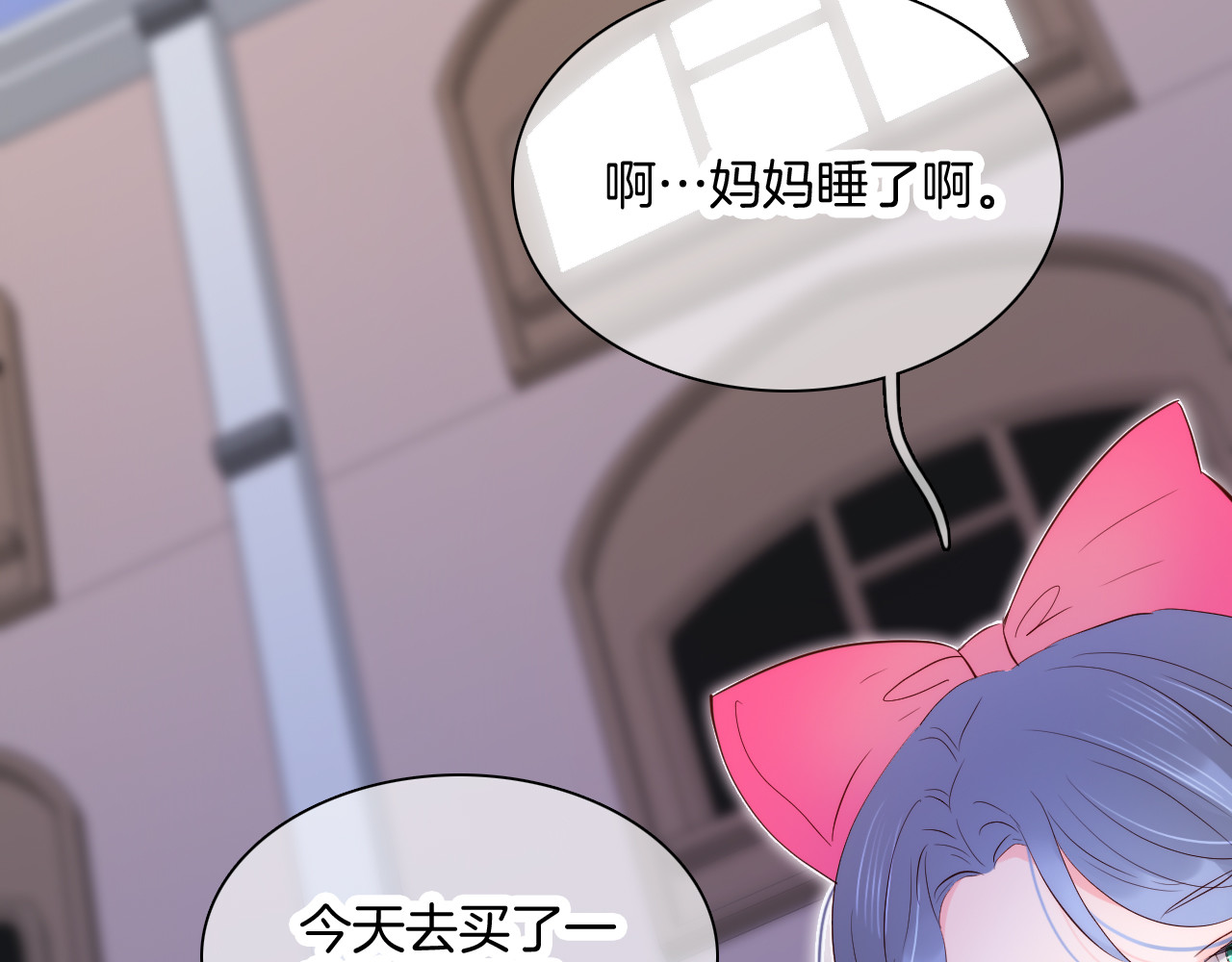 花和刺猬逃跑了 第4话 湿漉漉的美人 第127页