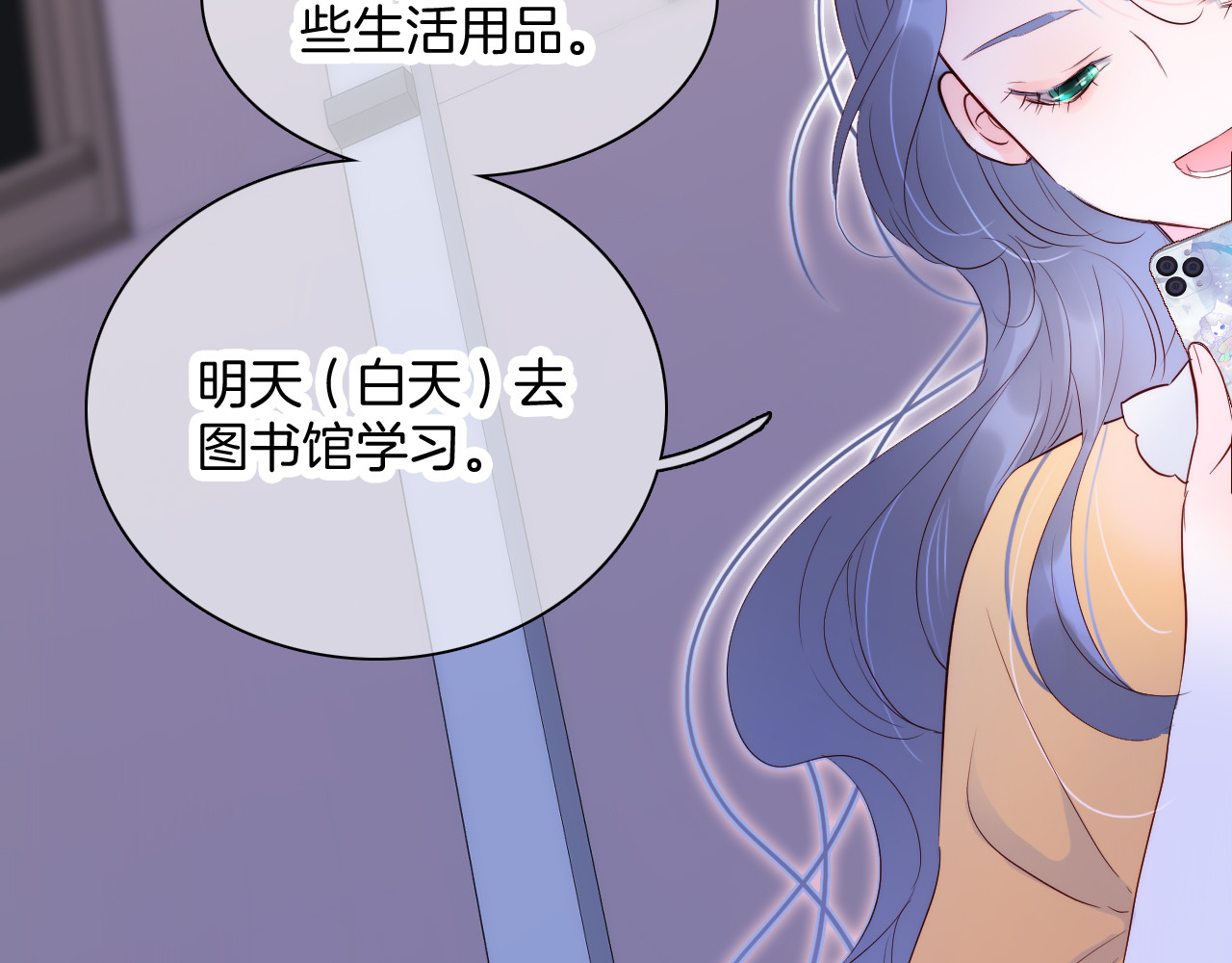 花和刺猬逃跑了 第4话 湿漉漉的美人 第128页