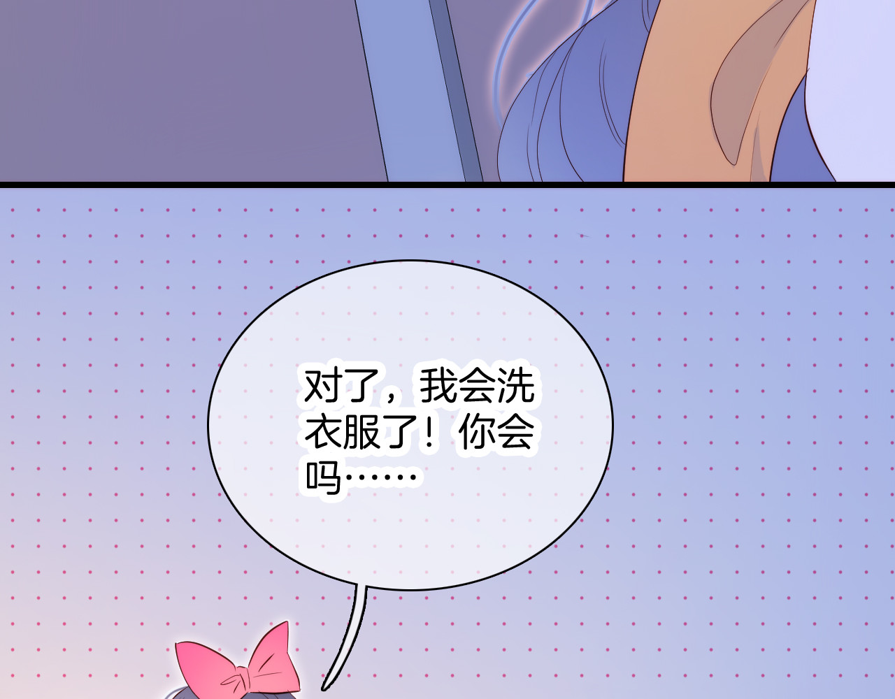 花和刺猬逃跑了 第4话 湿漉漉的美人 第129页