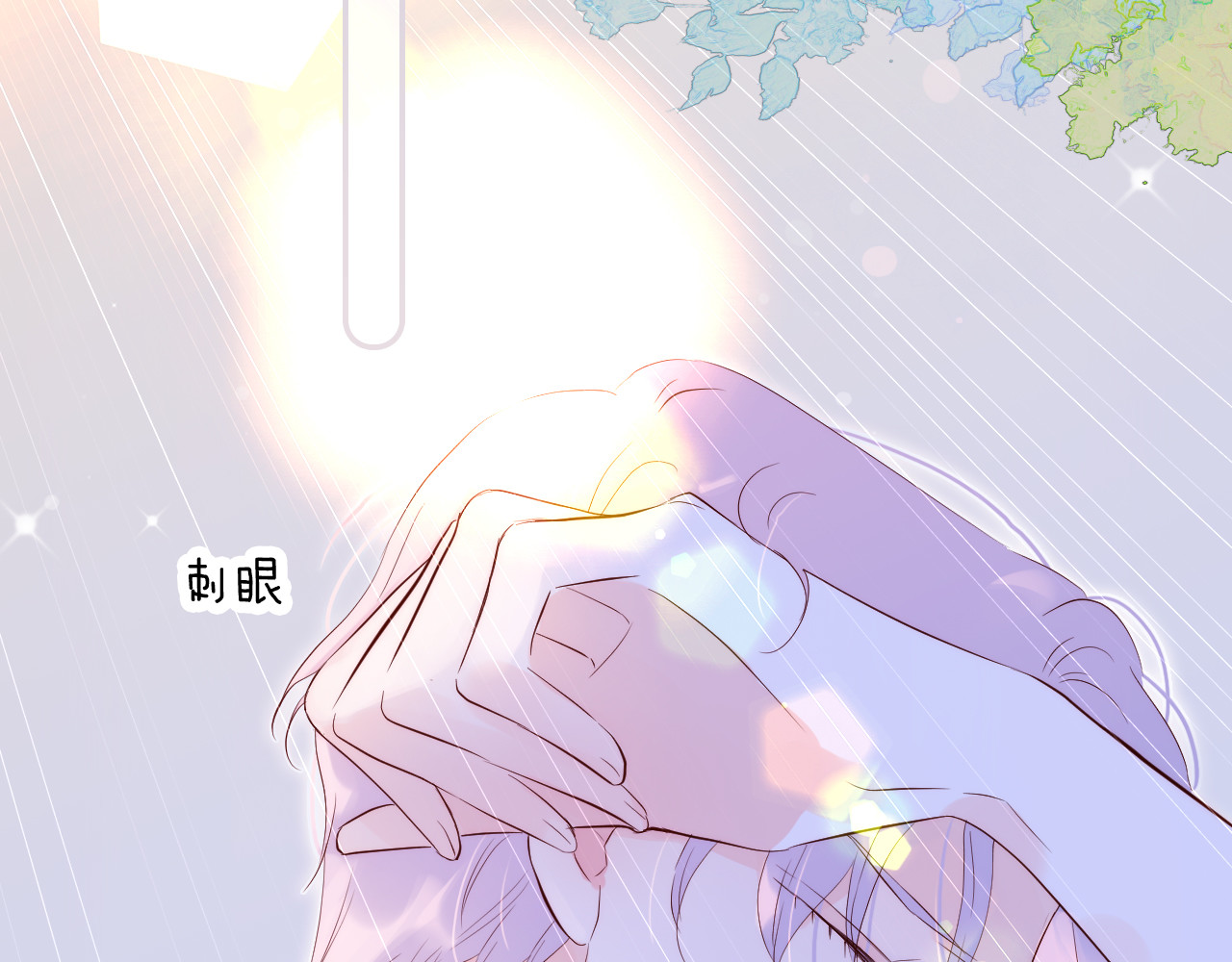 花和刺猬逃跑了 第4话 湿漉漉的美人 第133页