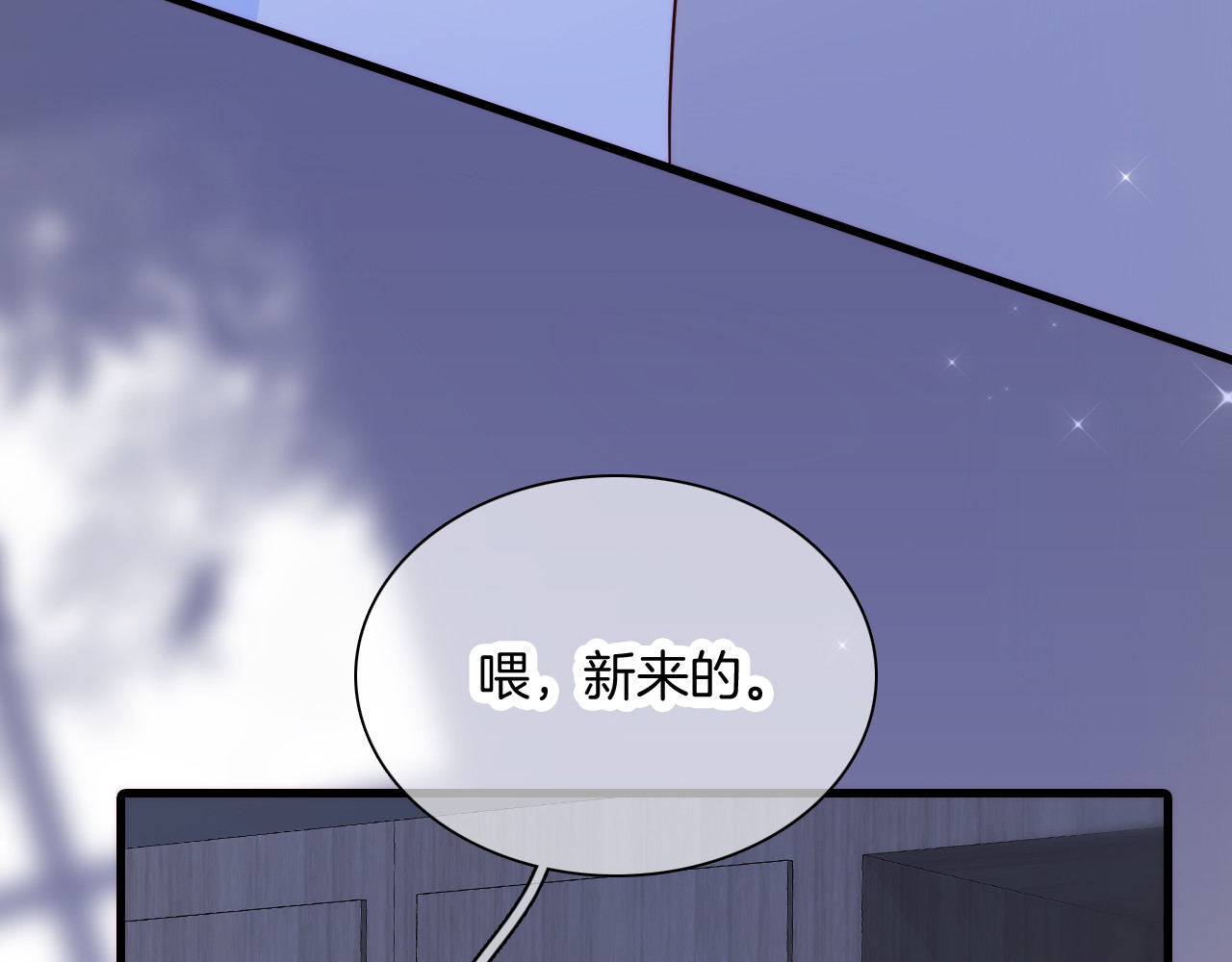 花和刺猬逃跑了 第4话 湿漉漉的美人 第136页