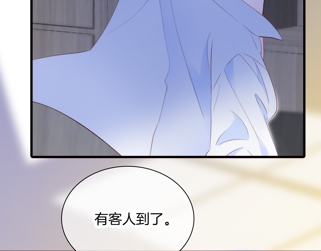 花和刺猬逃跑了 第4话 湿漉漉的美人 第138页