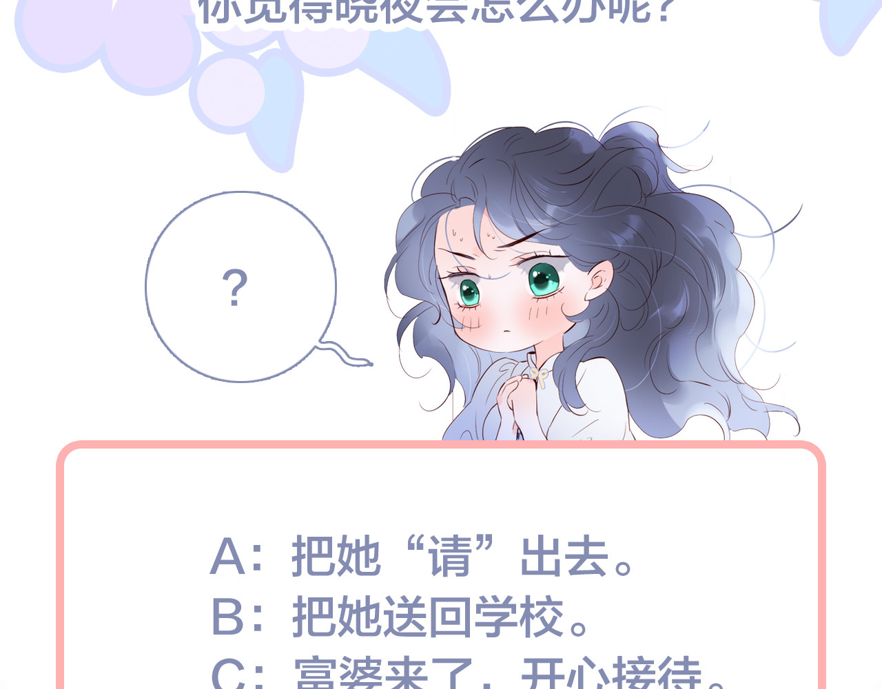 花和刺猬逃跑了 第4话 湿漉漉的美人 第144页
