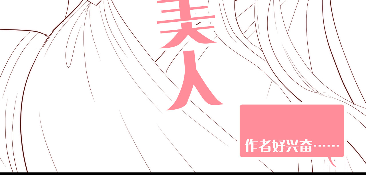 花和刺猬逃跑了 第4话 湿漉漉的美人 第149页