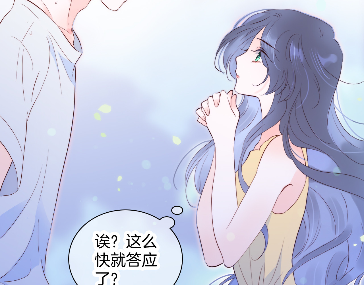 花和刺猬逃跑了 第4话 湿漉漉的美人 第26页