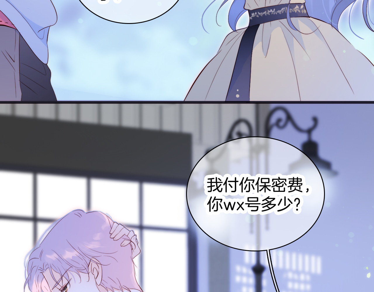 花和刺猬逃跑了 第4话 湿漉漉的美人 第27页