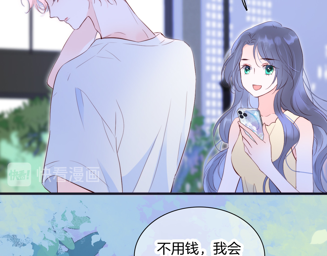 花和刺猬逃跑了 第4话 湿漉漉的美人 第28页
