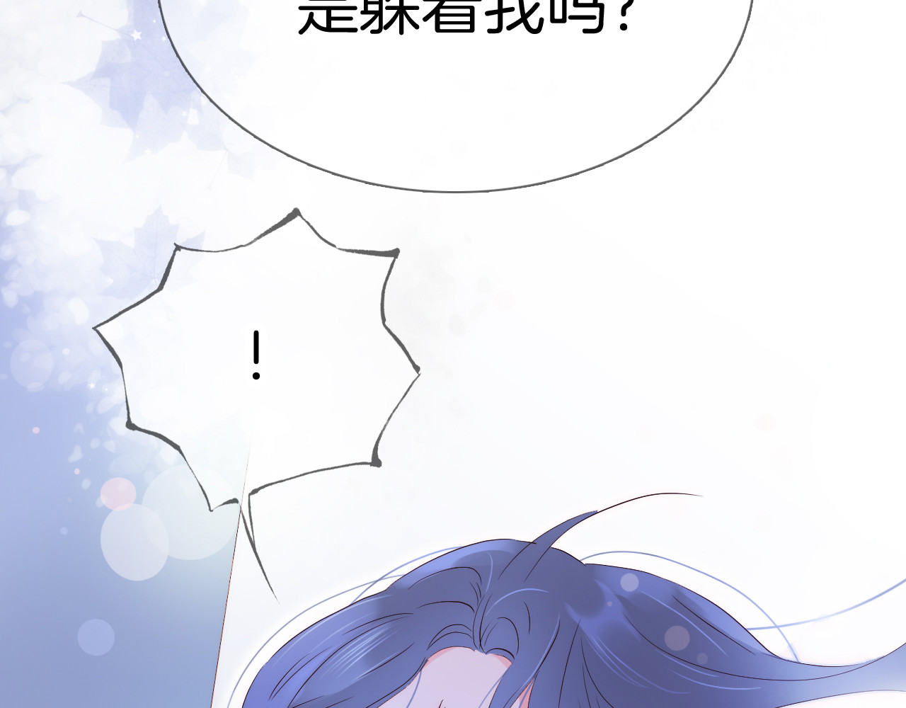 花和刺猬逃跑了 第4话 湿漉漉的美人 第4页