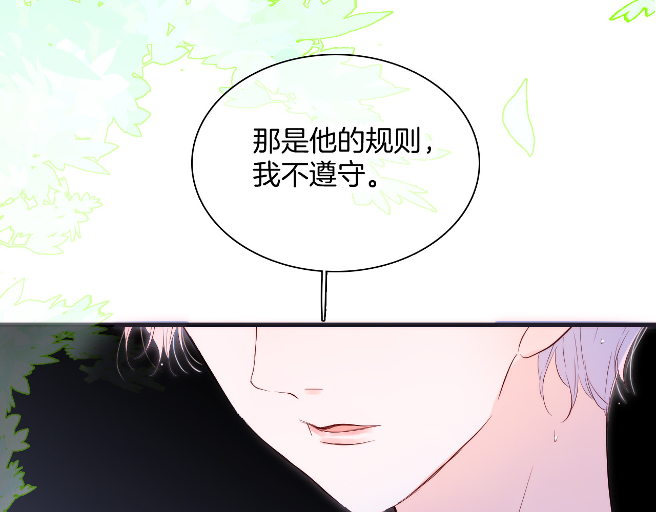 花和刺猬逃跑了 第4话 湿漉漉的美人 第34页