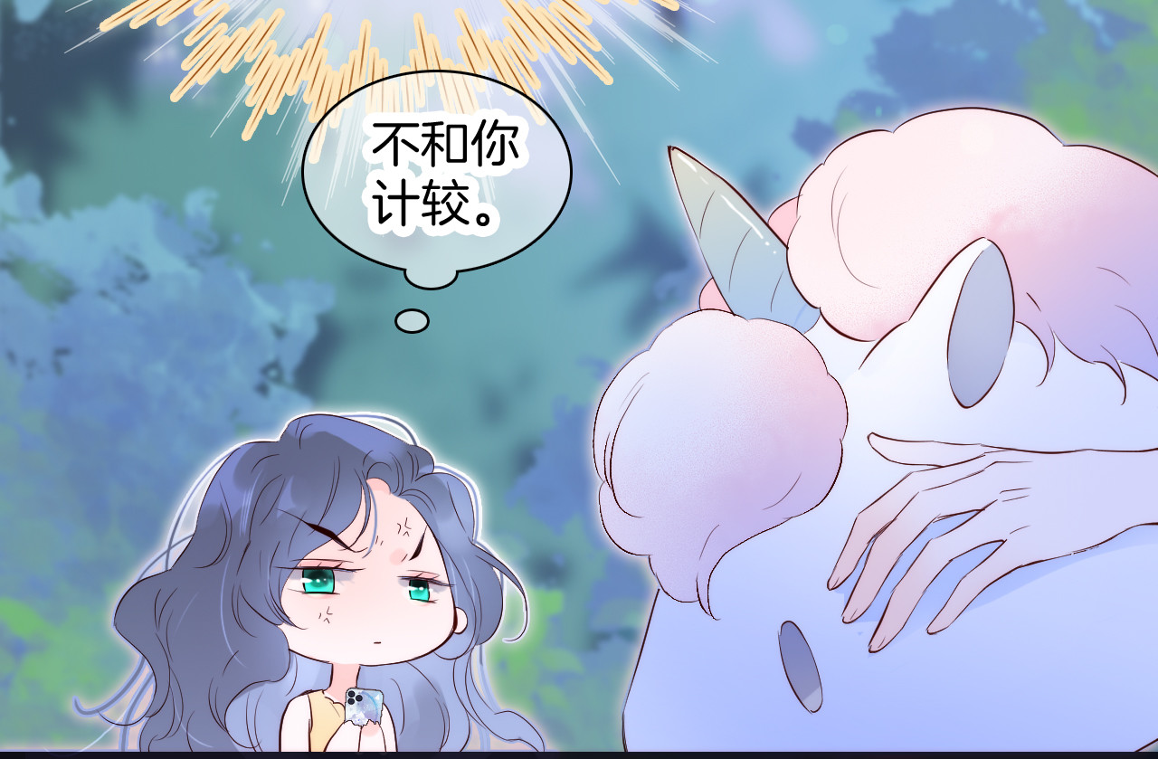 花和刺猬逃跑了 第4话 湿漉漉的美人 第36页