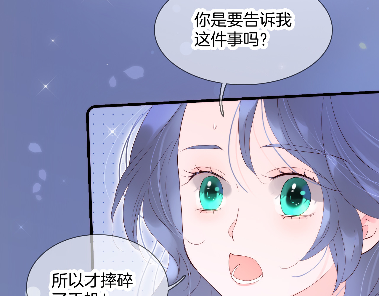 花和刺猬逃跑了 第4话 湿漉漉的美人 第43页