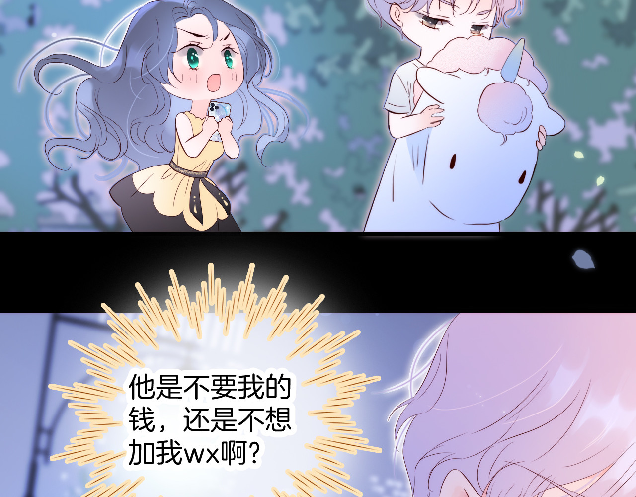 花和刺猬逃跑了 第4话 湿漉漉的美人 第45页