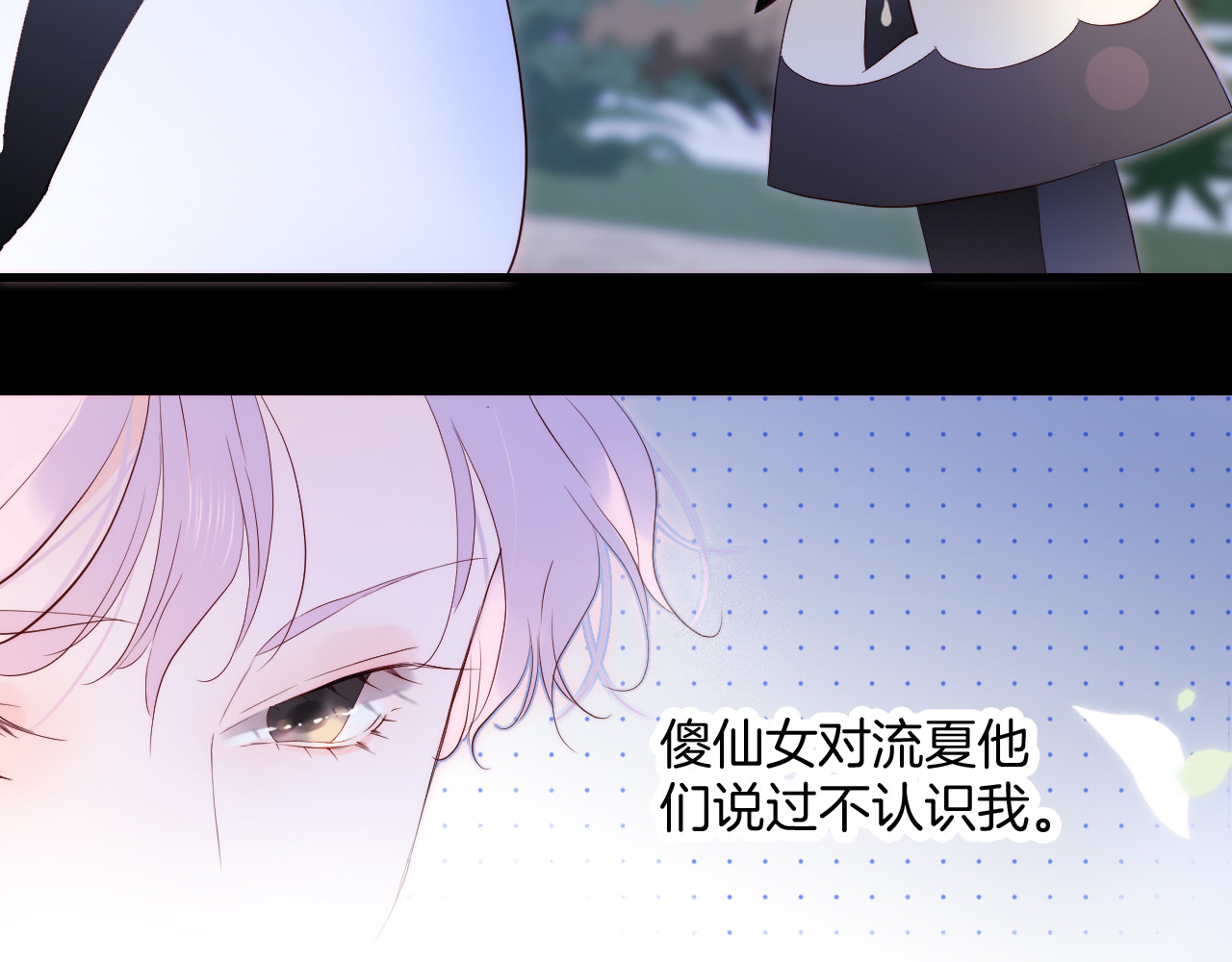 花和刺猬逃跑了 第4话 湿漉漉的美人 第49页