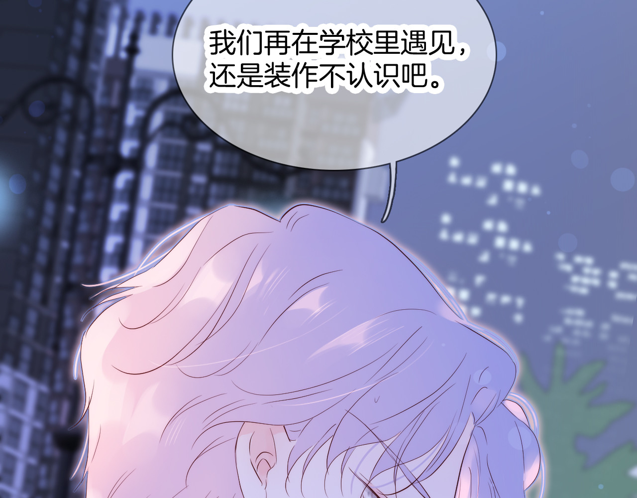 花和刺猬逃跑了 第4话 湿漉漉的美人 第52页