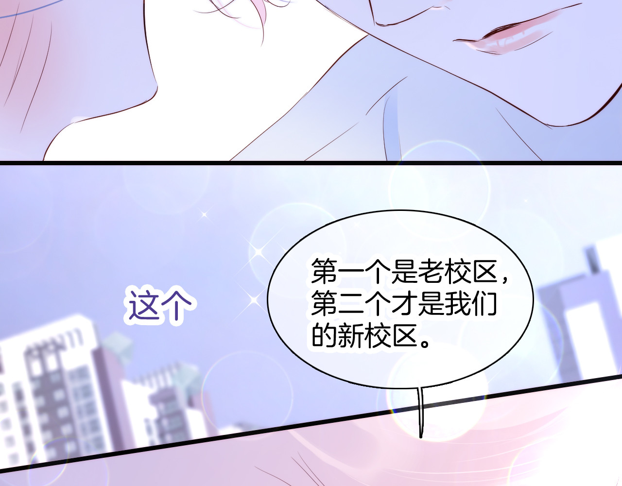 花和刺猬逃跑了 第4话 湿漉漉的美人 第68页
