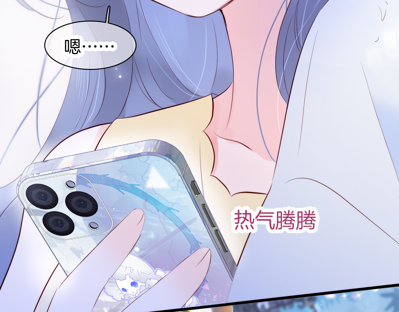 花和刺猬逃跑了 第4话 湿漉漉的美人 第71页