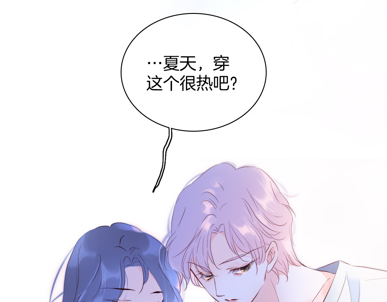 花和刺猬逃跑了 第4话 湿漉漉的美人 第75页
